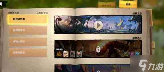 战役怎么玩 战役玩法攻略CQ9电子登录万龙觉醒(图3)