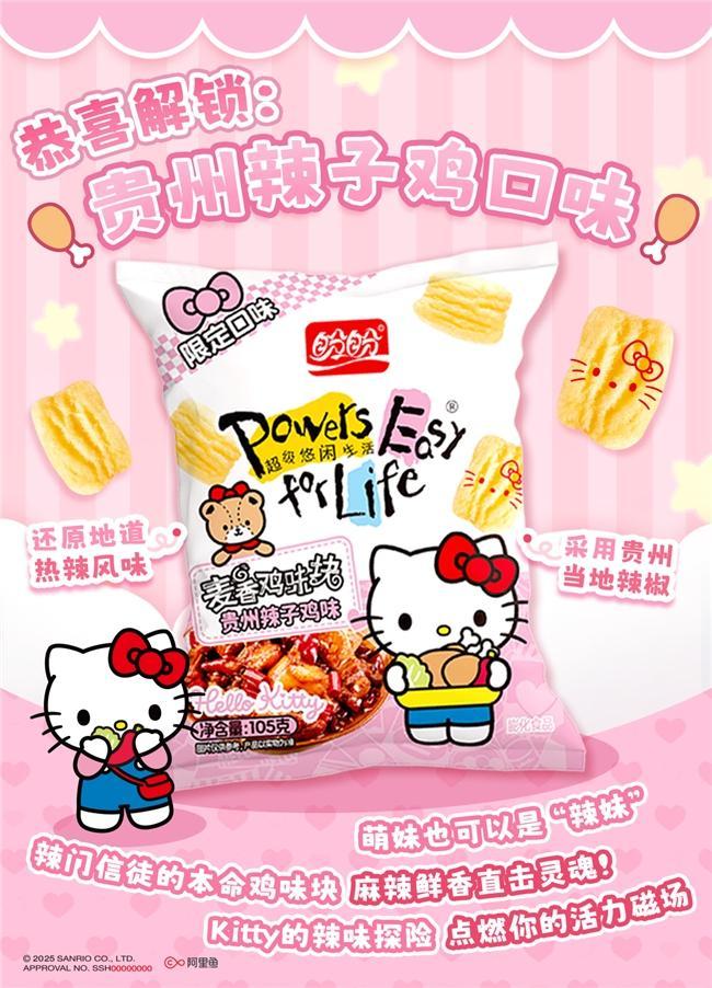 Hello Kitty掀起Z世代童年回忆杀CQ9电子网站“一口酥脆一口可爱”盼盼×(图2)