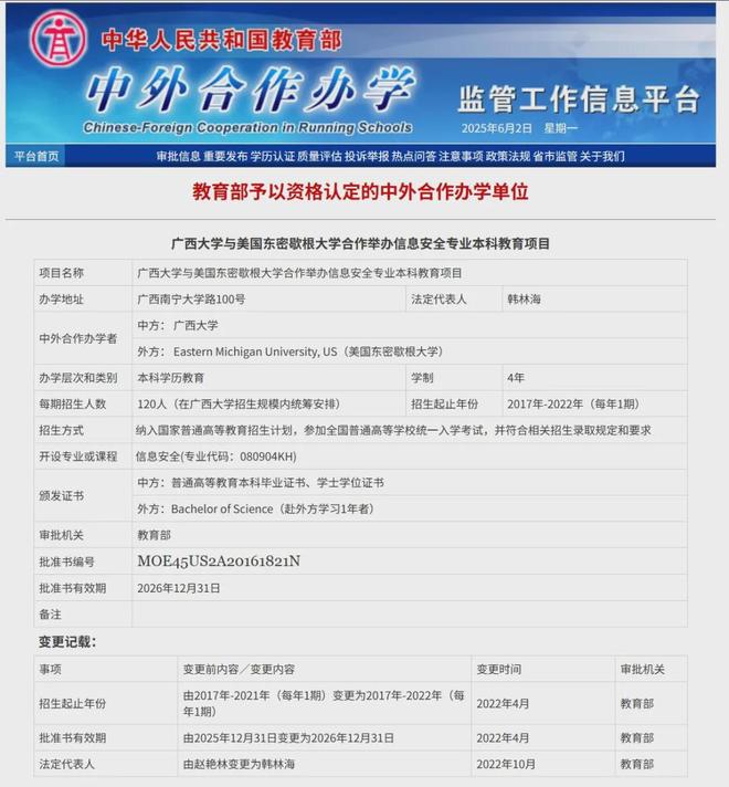 歇根大学终止与中国广西两所大学合作关系CQ9电子最新网站突发