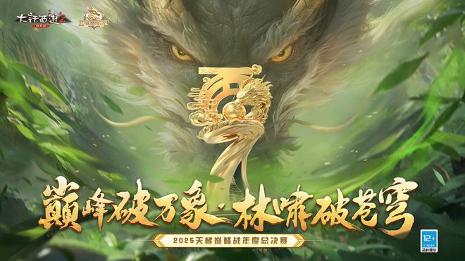 6月05日停机维护公告CQ9电子2025年0(图2)