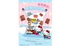 Hello Kitty掀起Z世代童年回忆