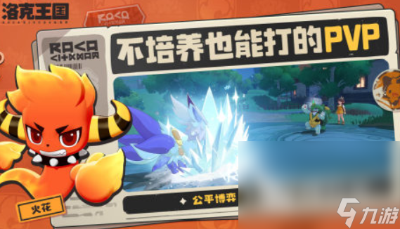 物的手机游戏 2025能捉宠的大全CQ9电子游戏平台可以野外抓稀有宠(图8)